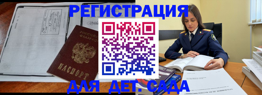 миграционный учет в Калаче