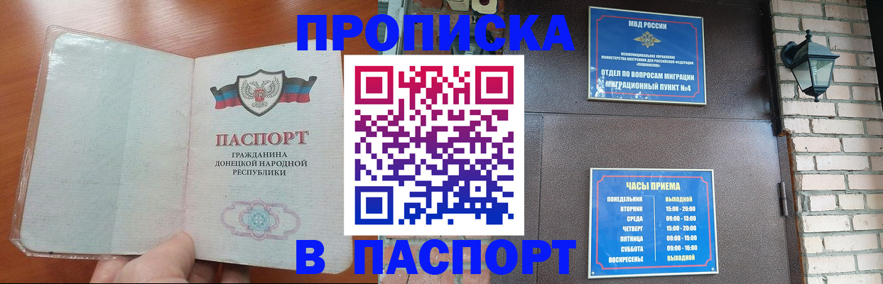 временная регистрация собственник в Калаче