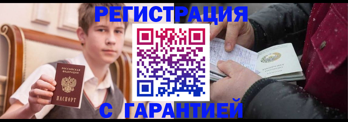 где прописаться в Калаче