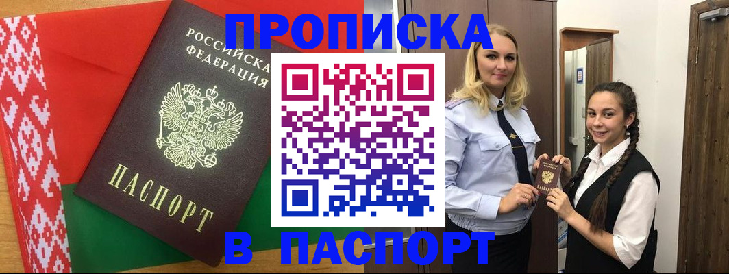 регистрация в Калаче